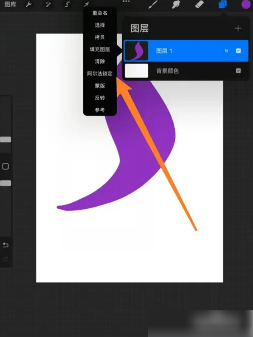 procreate绘画如何渐变