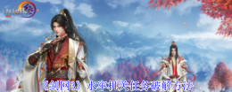 《剑网3》水牢机关任务破解方法