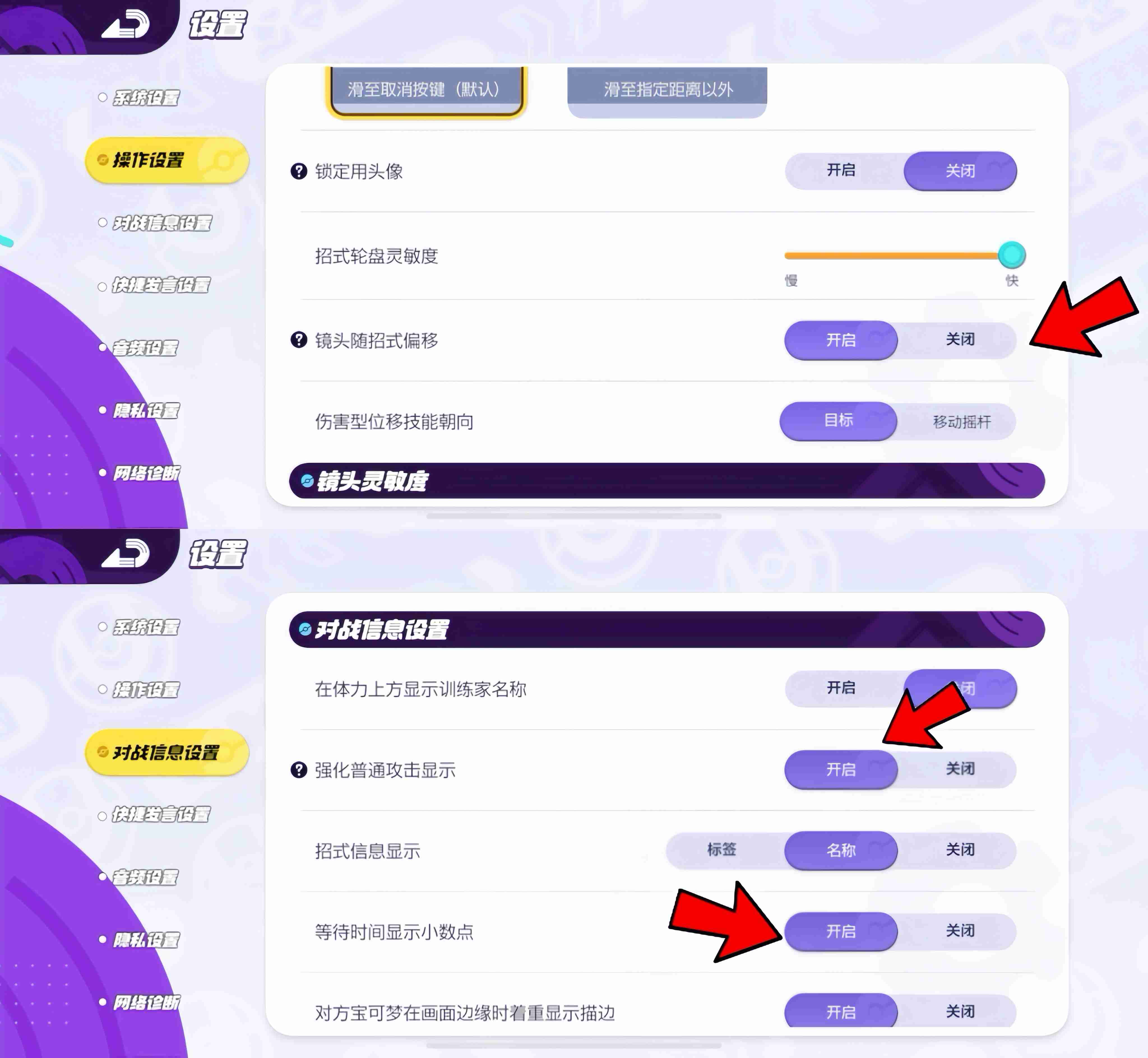 《宝可梦大集结》新手开服必看设置