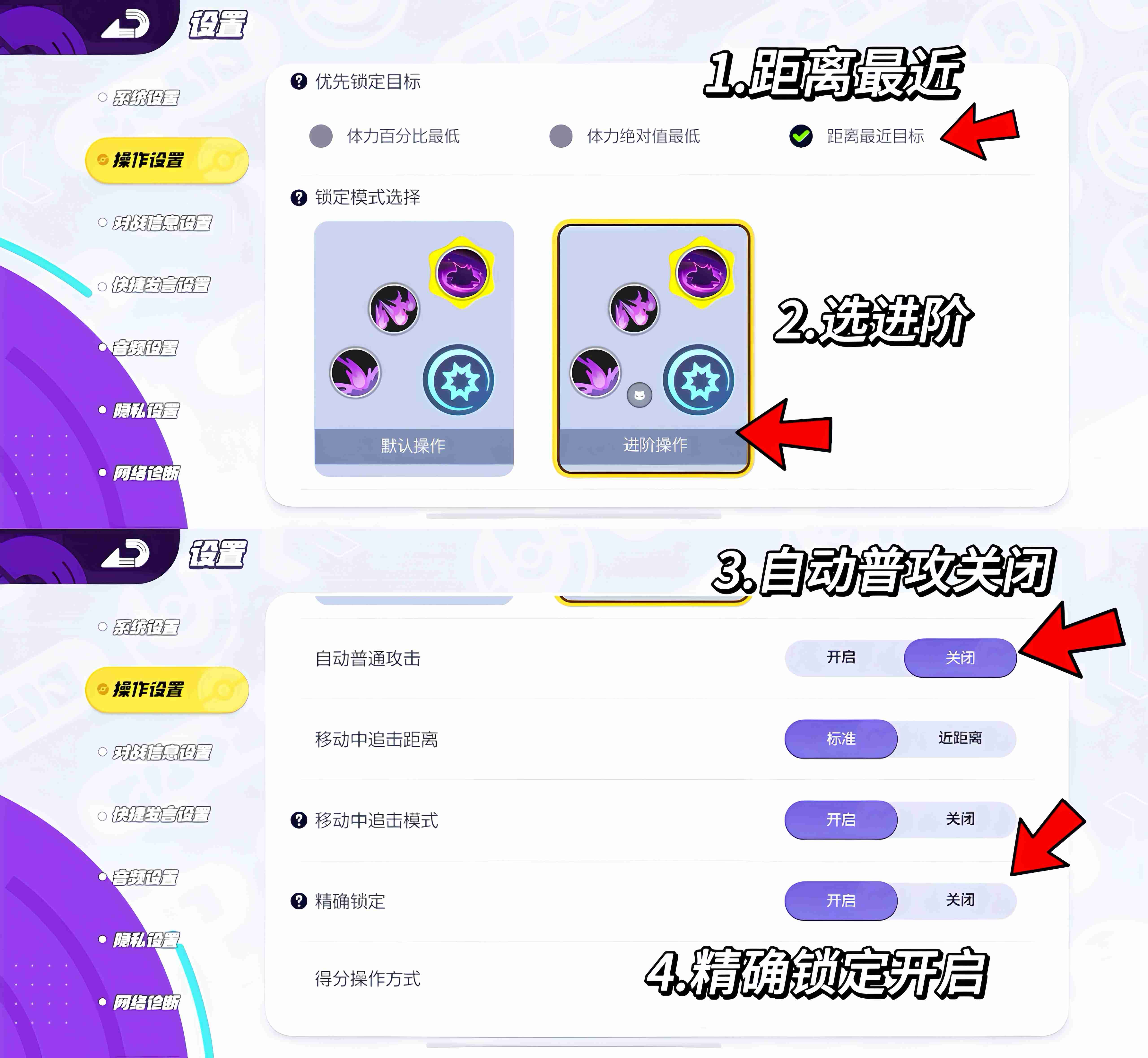《宝可梦大集结》新手开服必看设置
