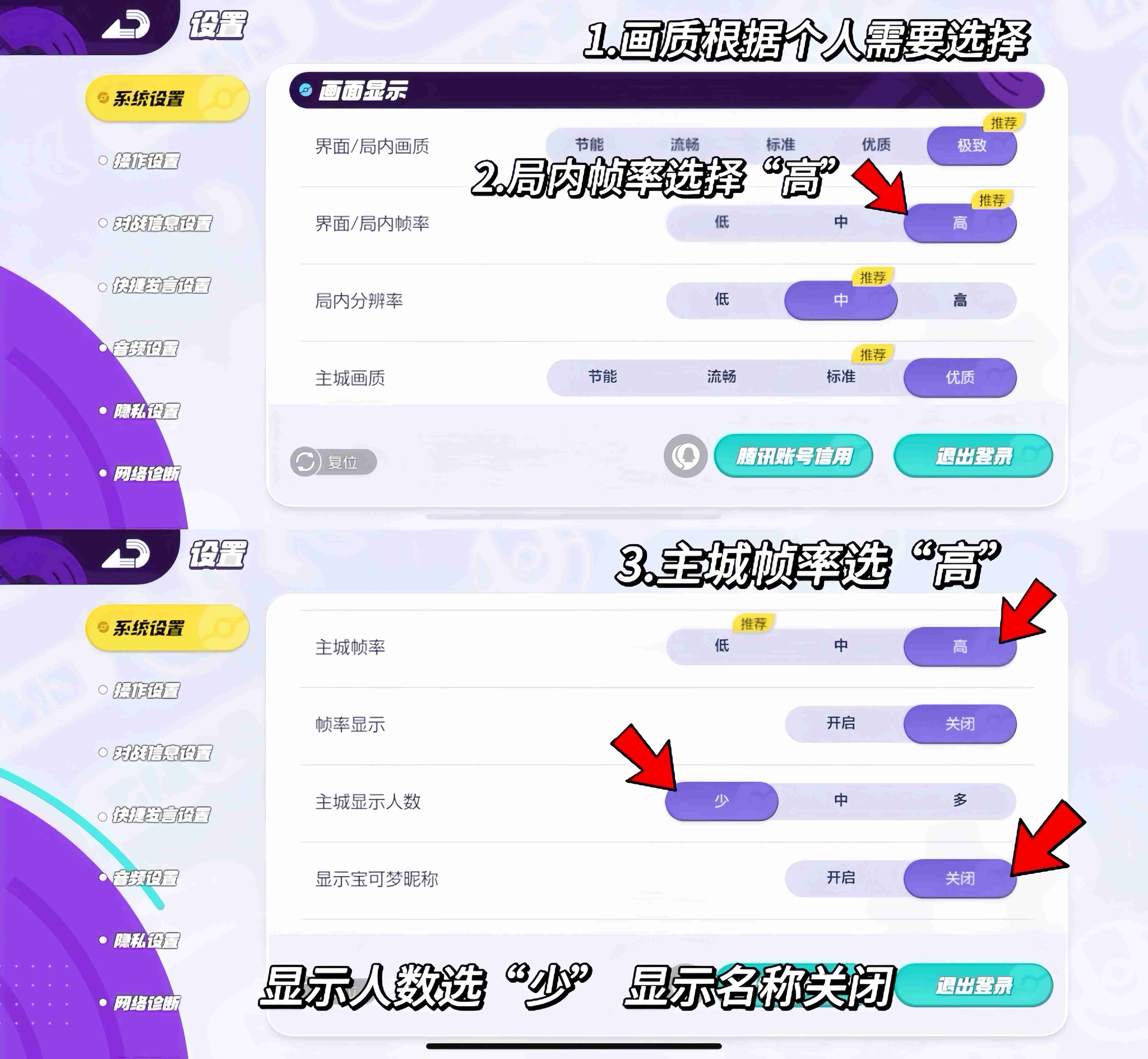 《宝可梦大集结》新手开服必看设置