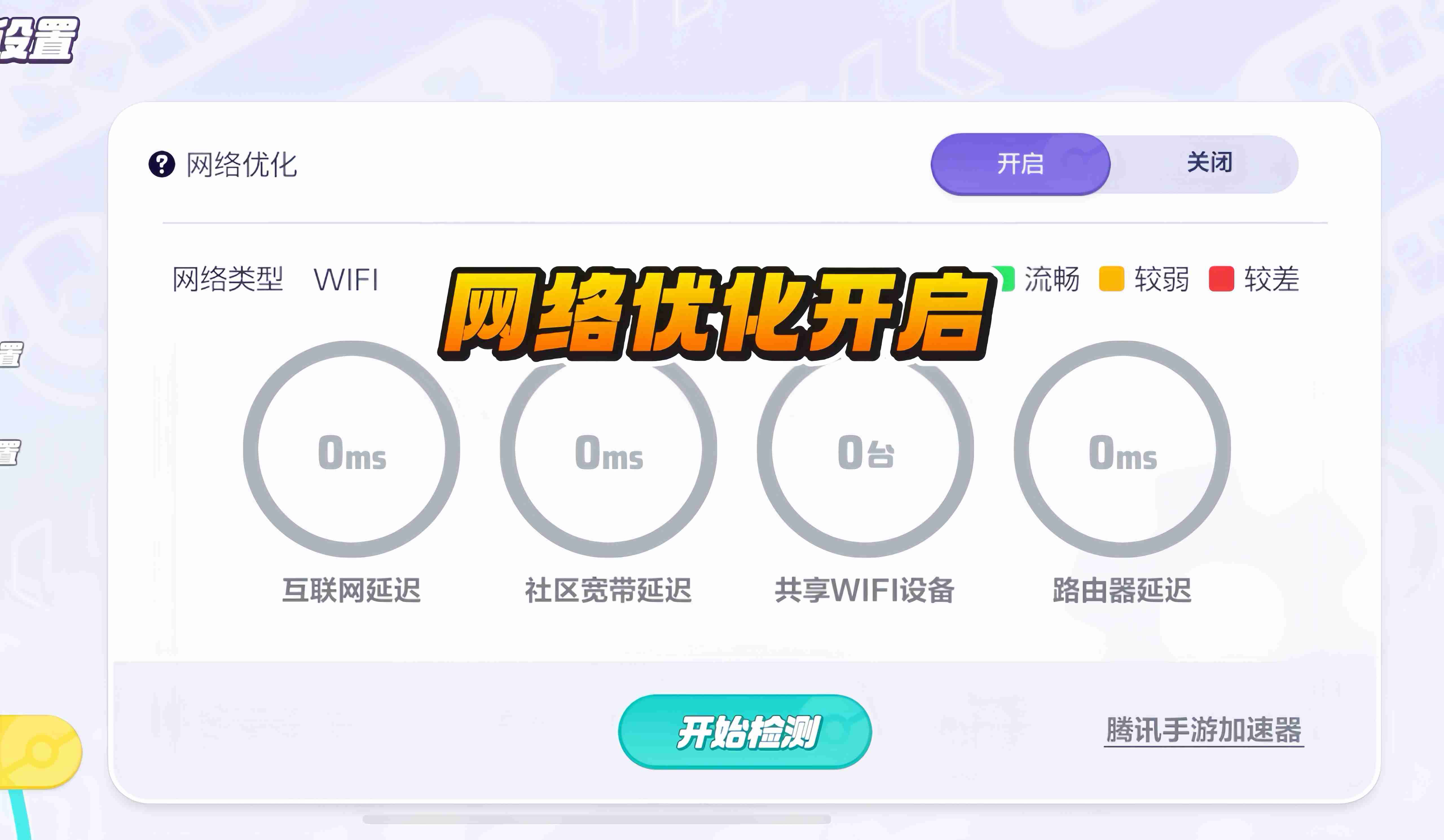 《宝可梦大集结》新手开服必看设置