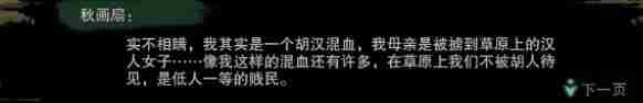 《剑网3》茶馆奇缘奇遇攻略