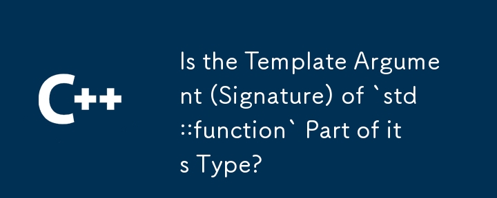 `std::function` のテンプレート引数 (シグネチャ) はその型の一部ですか?