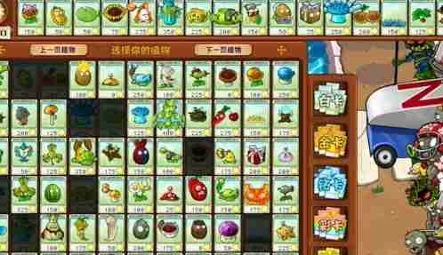 《植物大战僵尸杂交版》英雄模式埃德加二世通关攻略