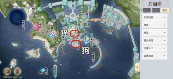 《天谕手游》猫狗任务位置一览