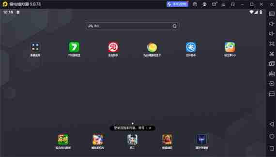 雷电模拟器怎么改语言