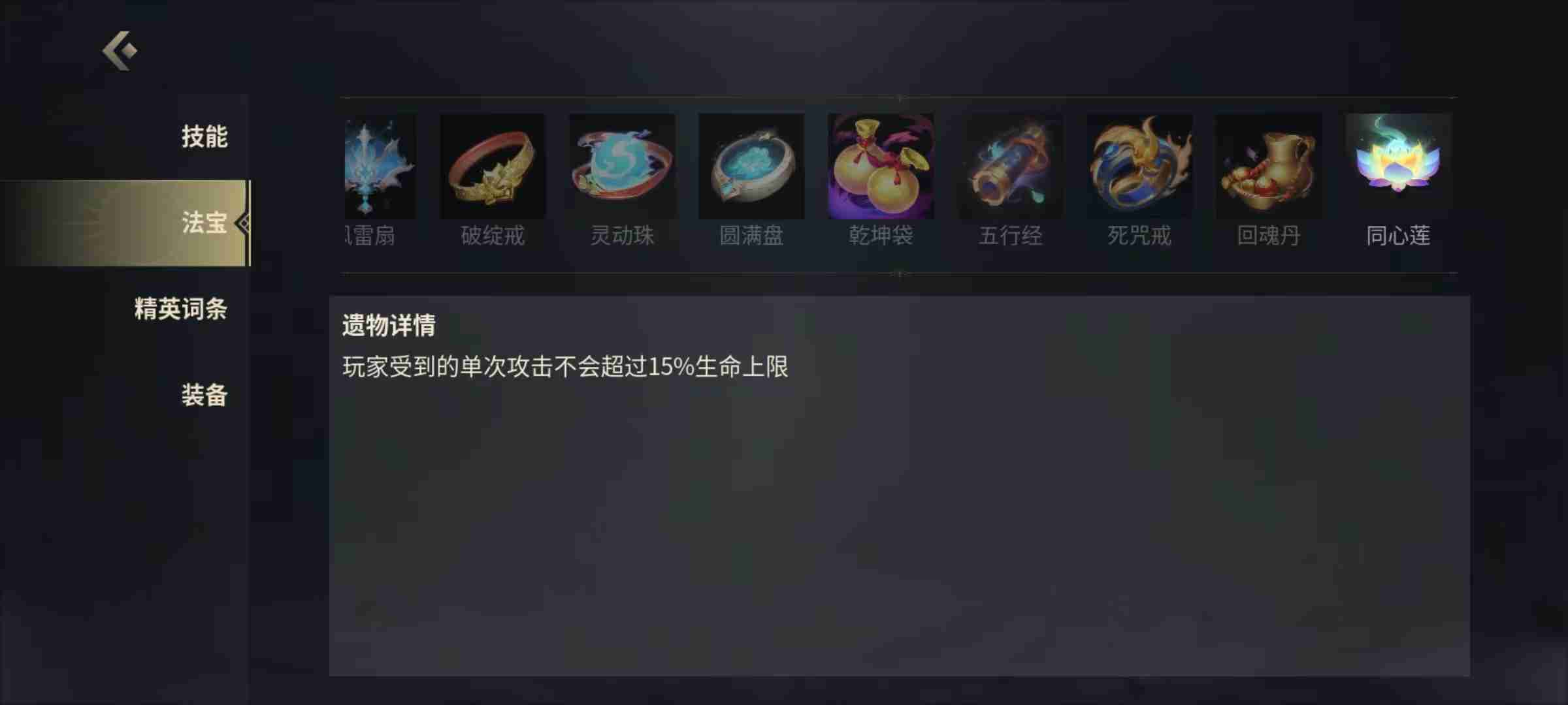 《未知升变3》第一个boss打法攻略