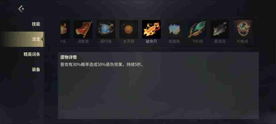 《未知升变3》第一个boss打法攻略