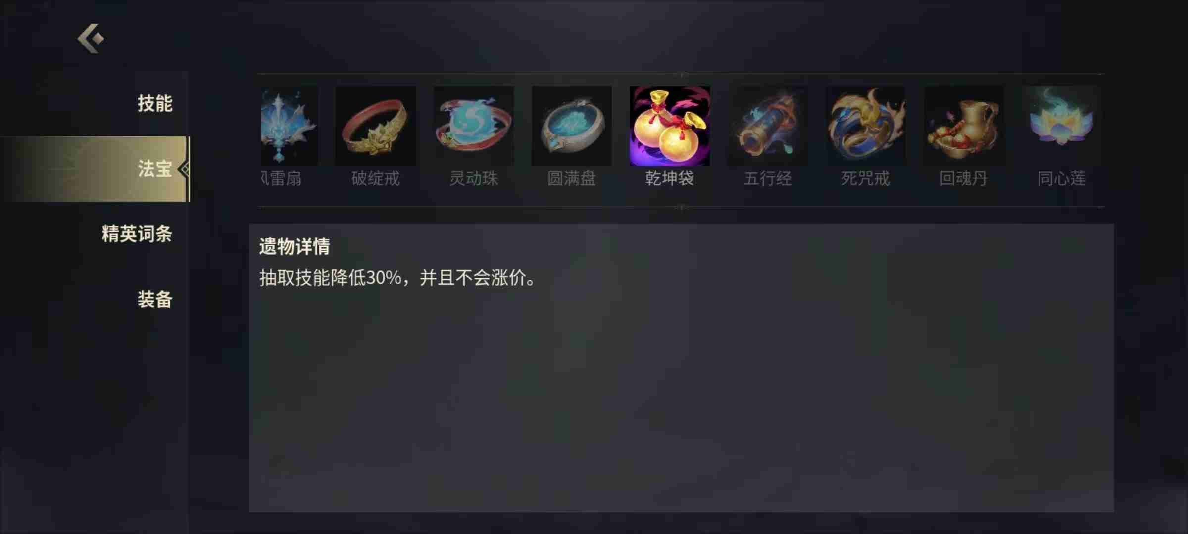 《未知升变3》第一个boss打法攻略