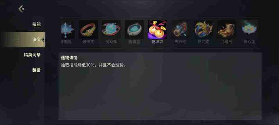 《未知升变3》第一个boss打法攻略
