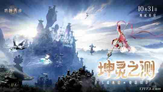 两大经典IP全新续作上线！2024年最后俩月掀起MMO热