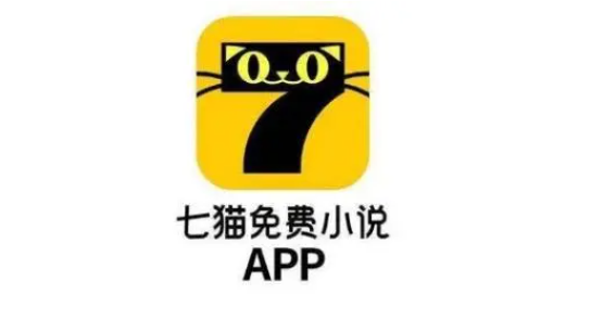 七猫免费阅读小说在哪关闭广告