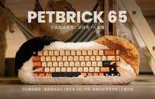 怒喵推出 PETBRICK 65 机械键盘：配毛绒外罩、Leaf Spring 结构 + 樱霓轴，1680 元