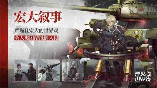 《湮灭：边界线》开服新手玩法介绍