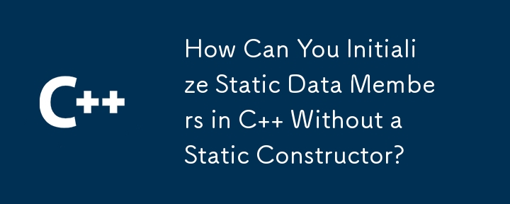 静的コンストラクターを使用せずに C で静的データ メンバーを初期化するにはどうすればよいですか?