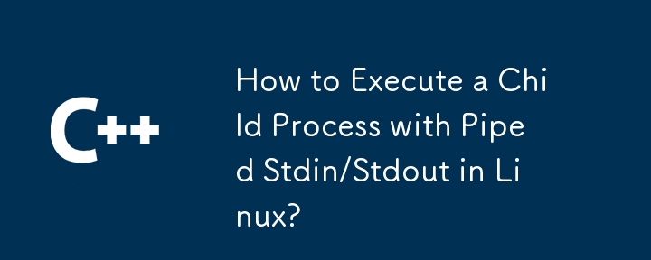 如何在 Linux 中使用管道 Stdin/Stdout 執行子程序？