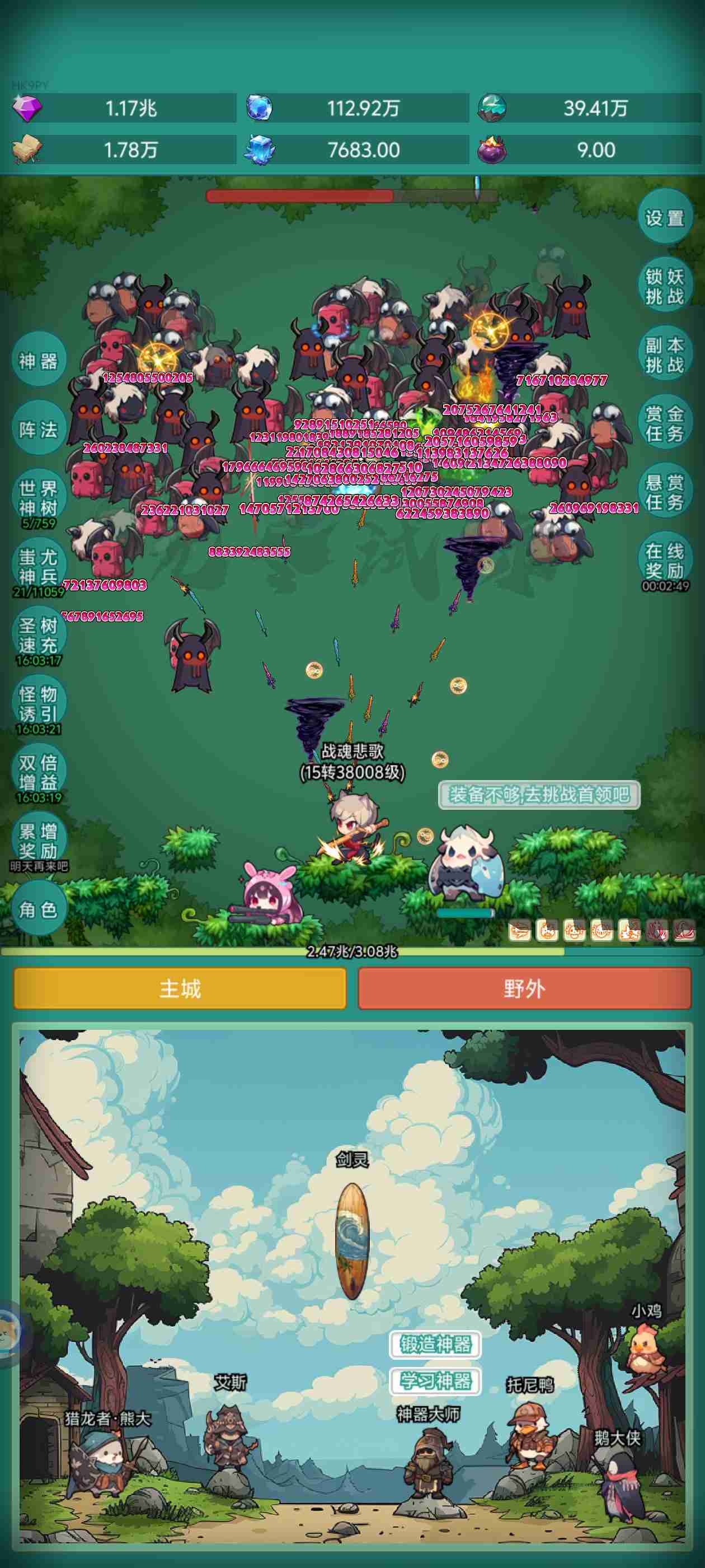 《神秘冒险》神器进阶最具性价比玩法