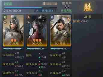 三国谋定天下乐进大乔马超阵容怎么搭配