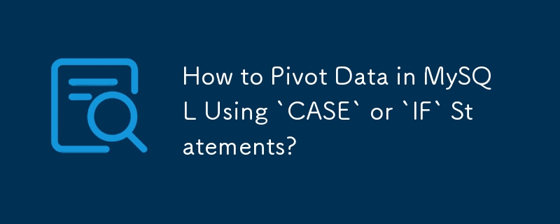 `CASE` 또는 `IF` 문을 사용하여 MySQL에서 데이터를 피벗하는 방법은 무엇입니까?