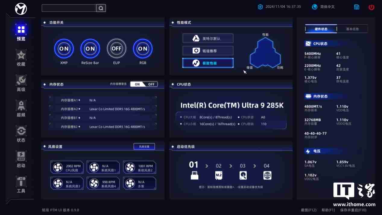 铭瑄终结者 Z890-A Wi-Fi 主板评测:进阶玩家的实用之选
