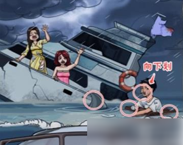 看你怎么秀海上遇险 看你怎么秀海上遇险通关攻略推荐
