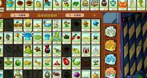 《植物大战僵尸杂交版》英雄模式爆炸装置通关攻略