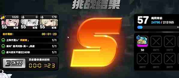 《绝区零》月痕流光邀月对影其1通关攻略