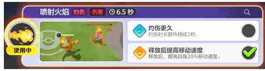 《宝可梦大集结》仙子伊布技能加点与装备推荐