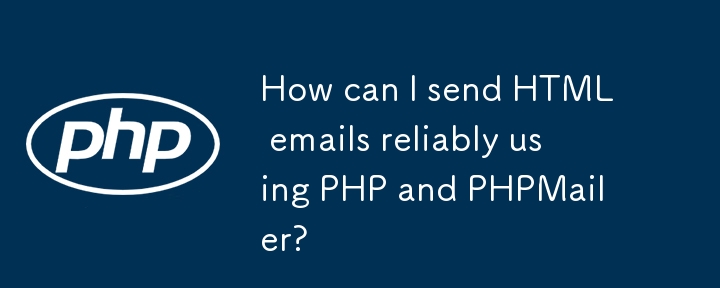 PHP と PHPMailer を使用して HTML 電子メールを確実に送信するにはどうすればよいですか?