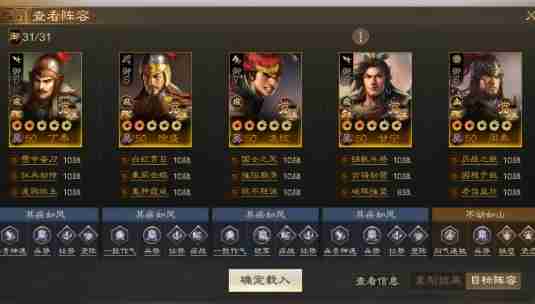 《三国志战棋版》丁奉强力阵容搭配攻略