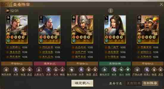 《三国志战棋版》孟优强力阵容搭配攻略