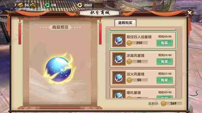 《寻仙手游》侍宠获取方法