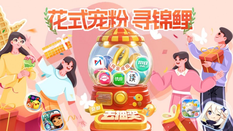 咪咕咪粉節(jié)花式寵粉，下個幸運兒就是你