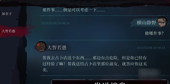 岚与山之彼端攻略第五章 岚与山之彼端第5章诡楼攻略
