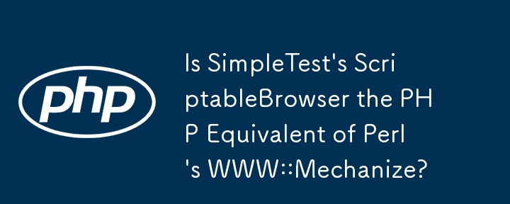 SimpleTest 的 ScriptableBrowser 是 Perl 的 WWW::Mechanize 的 PHP 等价物吗？