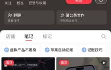 在小红书上卖苹果快捷指令，卖了54w+