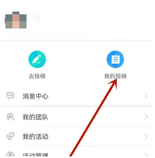 中青校园我的投稿位置在哪