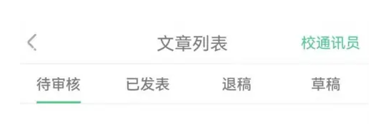 中青校园我的投稿位置在哪