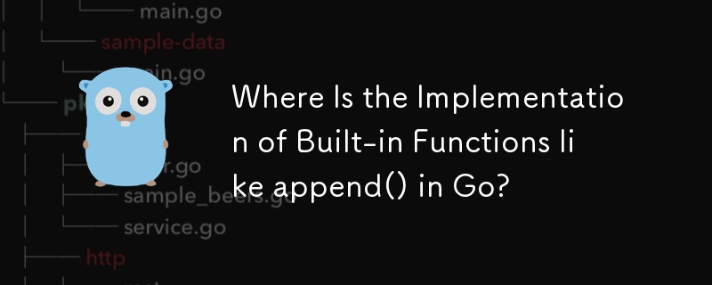 Go中append()等內建函數的實作在哪裡？