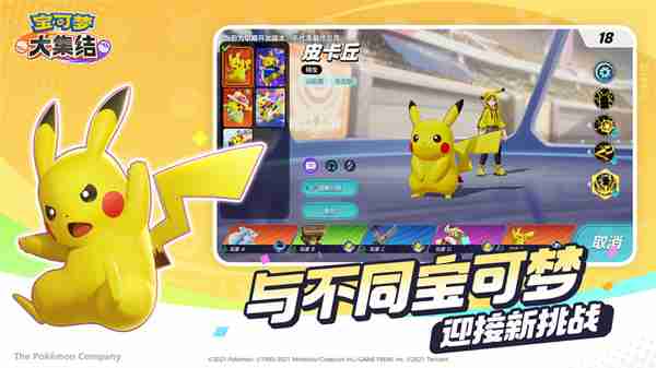 《宝可梦大集结》兑换码大全