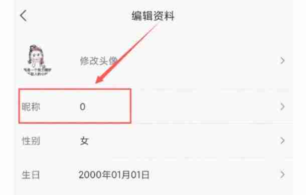 yy怎么修改昵称-yy修改昵称的方法
