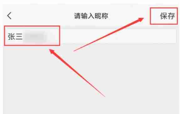 yy怎么修改昵称-yy修改昵称的方法