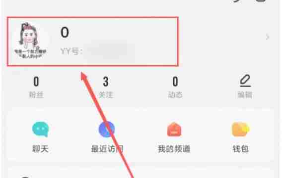 yy怎么修改昵称-yy修改昵称的方法