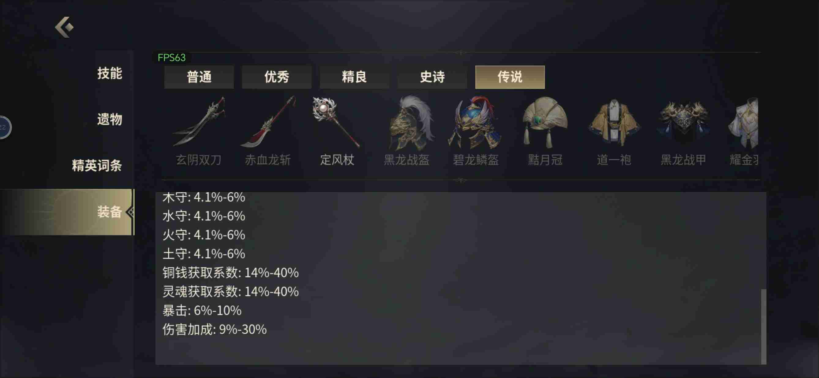 《未知：升变3》装备打造属性详解