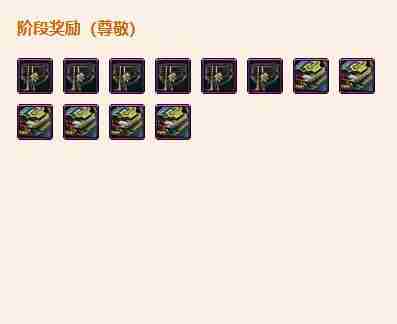 《剑网3》凌雪阁涉渊道声望提升方法