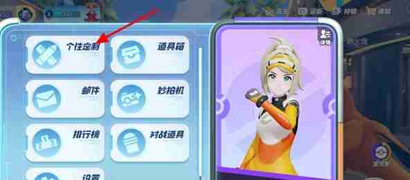 《宝可梦大集结》更换装饰方法一览