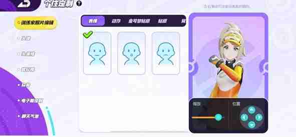 《宝可梦大集结》更换装饰方法一览