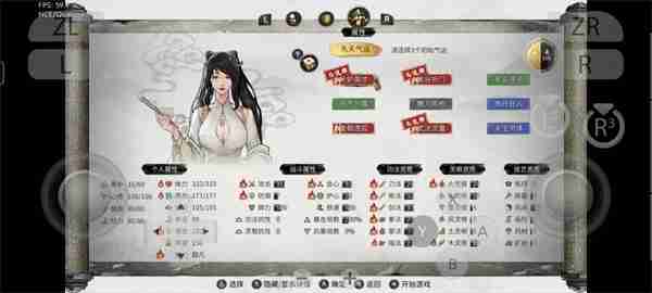 《鬼谷八荒》新手开局玩法攻略