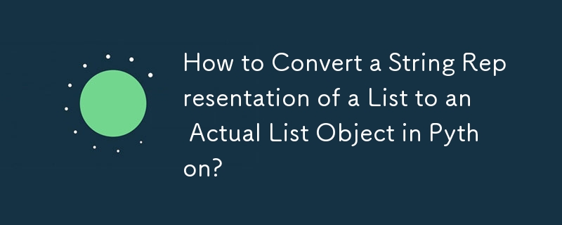 Python에서 목록의 문자열 표현을 실제 목록 개체로 변환하는 방법은 무엇입니까?